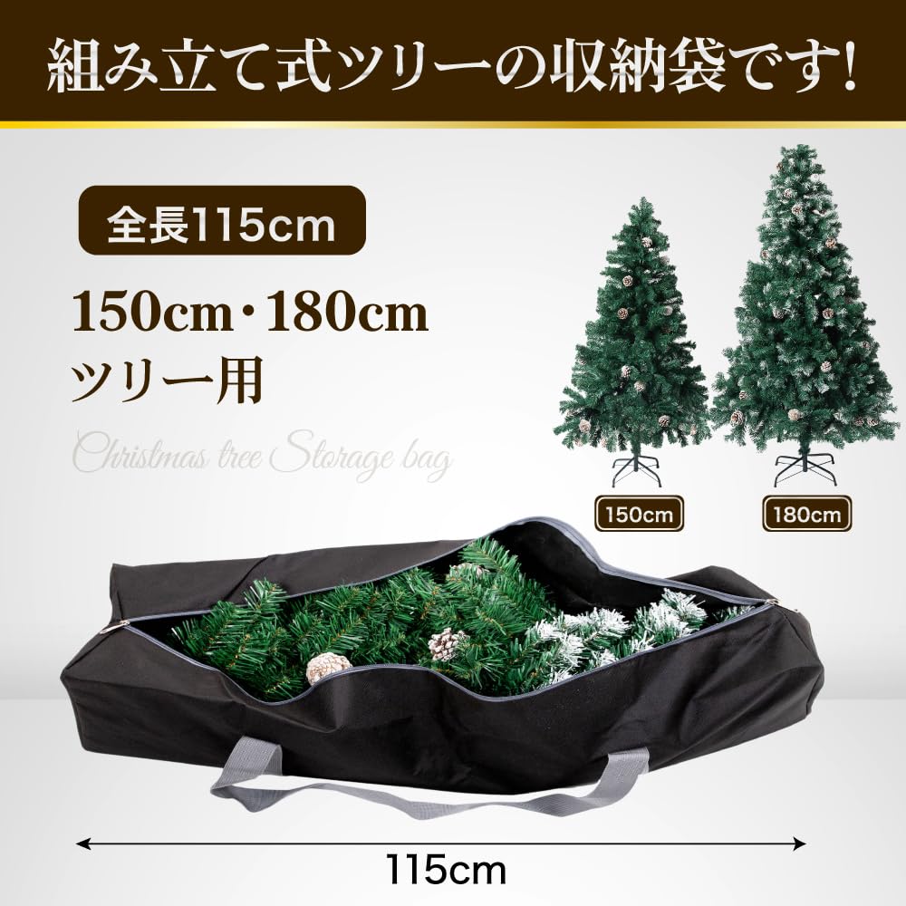 約150cm クリスマスツリー ナチュラル　松ぼっくり　折りたたみ　収納袋付き！ Amazon.co.jp: クリスマスツリー 収納袋 90㎝～210㎝各用 『ナチュラル
